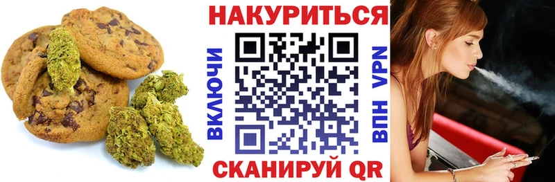 купить наркотики сайты Ивантеевка kraken tor Печенье с ТГК конопля
