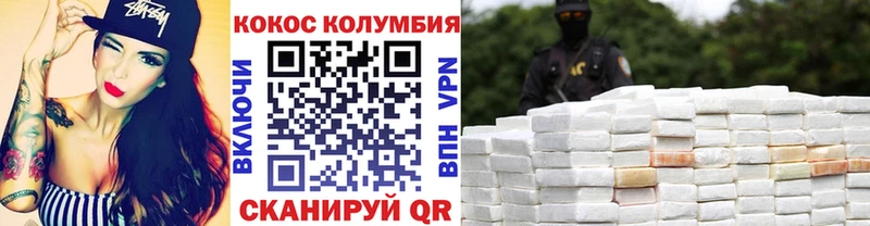COCAIN Перу  Ивантеевка 