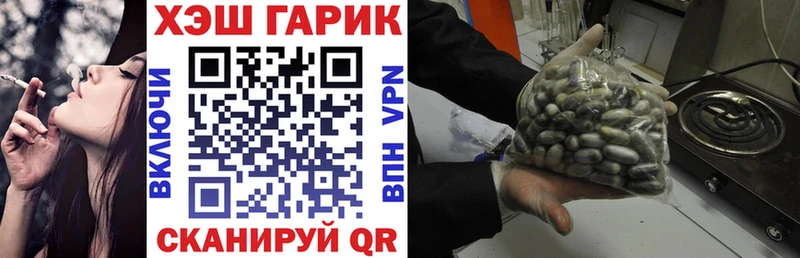 ОМГ ОМГ ССЫЛКА  Ивантеевка  ГАШИШ гарик  darknet наркотические препараты  закладки 