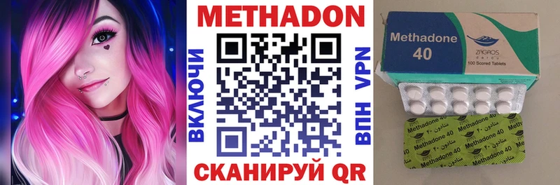 Метадон methadone  Ивантеевка 